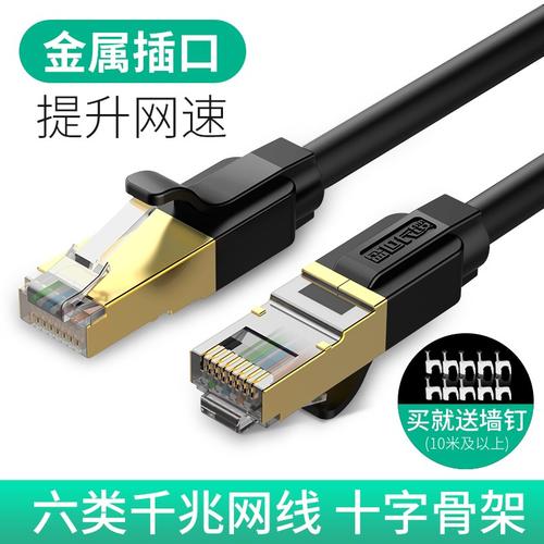 無(wú)延遲萬(wàn)兆端口宿舍插頭接頭加長(zhǎng)路由器與臺(tái)式電腦網(wǎng)線連接線室內(nèi)布線全攻略
